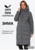 Пуховик зимн. 2в1 'Лион' для беременных; цвет: сер.меланж
