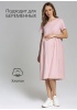 Платье 'Мэрибет' для беременных; цвет: пудра