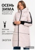 Куртка зимн. 2в1 'Копенгаген' для беременных; цвет: молочный